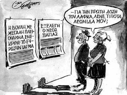 Του Β. Χριστοδούλου από τη «ΧΩΡΑ»