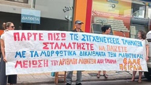Από προηγούμενη κινητοποίηση