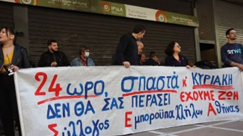 Εμποροϋπάλληλοι: Κανένας συμβιβασμός με την εξόντωση