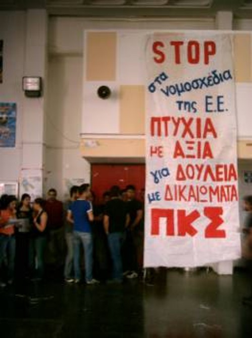 Αποψη από τη χτεσινή κινητοποίηση σπουδαστών της Καλαμάτας