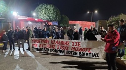 Από την απεργία στο εργοστάσιο της «Coca Cola» στο Σχηματάρι