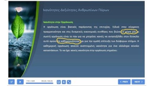 Αυτήν τη γελοιότητα κατονομάζει το κράτος ως «εφόδια» για την αντιμετώπιση της ανεργίας