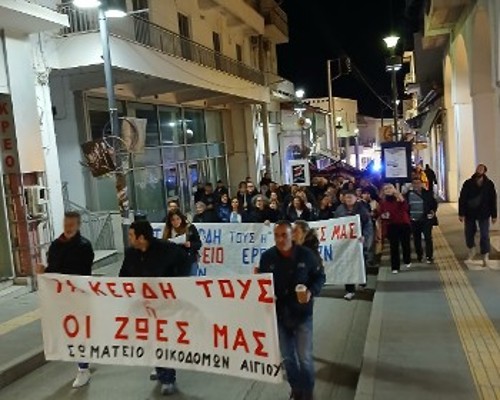ΑΙΓΙΟ