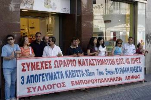 Αποψη από την κινητοποίηση εμποροϋπαλλήλων και ΕΒΕ, που έγινε την Τετάρτη 6 του Ιούλη