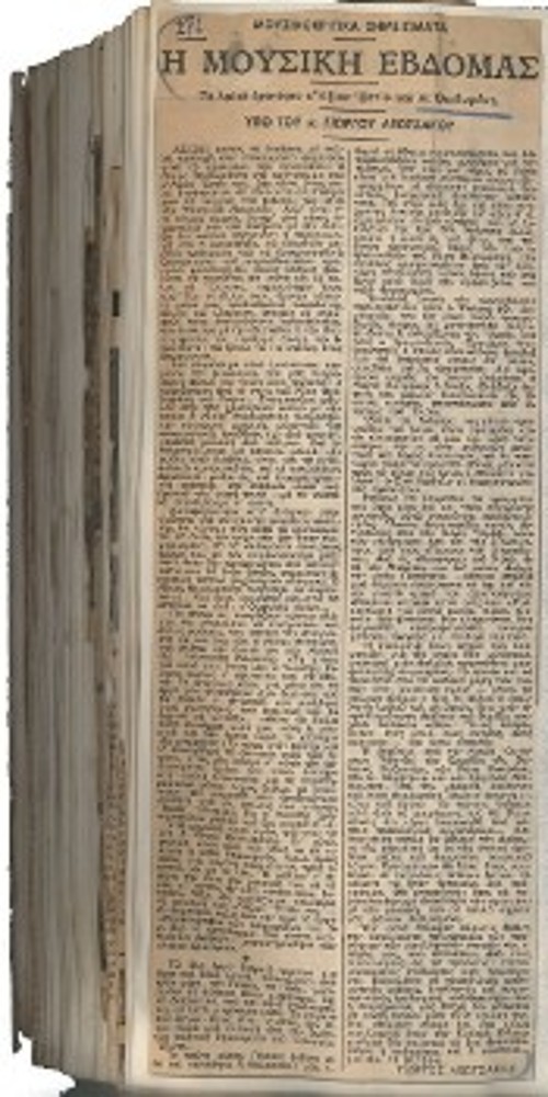 Η κριτική - καταπέλτης του Γιώργου Λεωτσάκου στην «Καθημερινή» (Αρχείο Μίκη Θεοδωράκη)