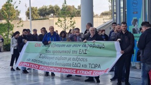 Από παλιότερη κινητοποίηση