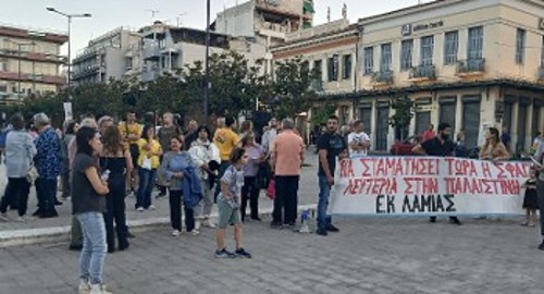 Λαμία
