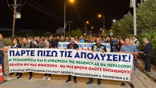Νέα κινητοποίηση στο Καζίνο της Θεσσαλονίκης