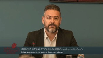 Ο Γ. Πρωτούλης έκανε την παρουσίαση των θέσεων