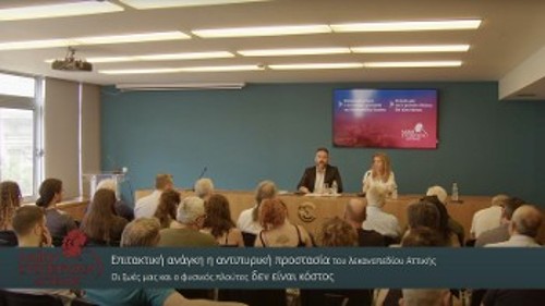 Από τη συνέντευξη Τύπου της «Λαϊκής Συσπείρωσης». Στο βήμα ο Γιάννης Πρωτούλης και η Εύη Γεωργιάδου, περιφερειακοί σύμβουλοι Αττικής