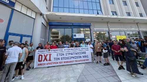 ΛΑΡΙΣΑ