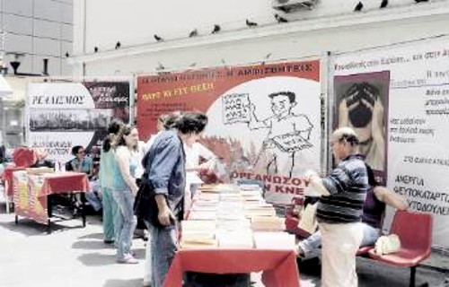 ... της μαζικής και πετυχημένης εκδήλωσης στο Περιστέρι