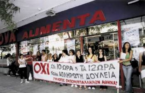 Από παλιότερη κινητοποίηση του Συλλόγου Εμποροϋπαλλήλων Αθήνας έξω από κατάστημα της αλυσίδας ΝΟΒΑ ΑΛΙΜΕΝΤΕ