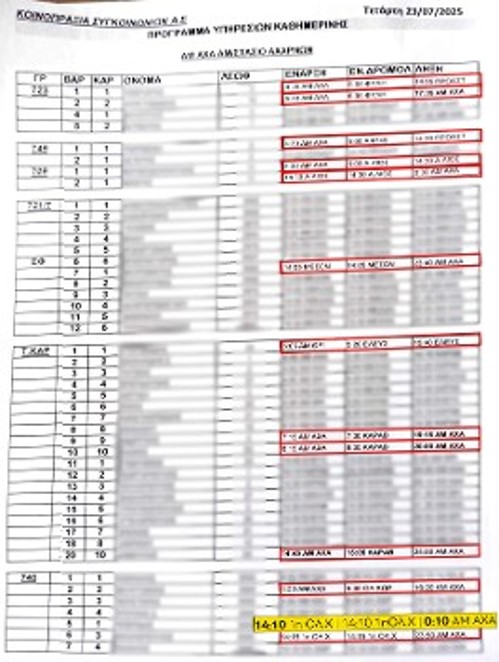 Το βαρδιολόγιο με τα 10ωρα των οδηγών. Με κίτρινη επισήμανση το ωράριο του οδηγού που ενεπλάκη στο ατύχημα