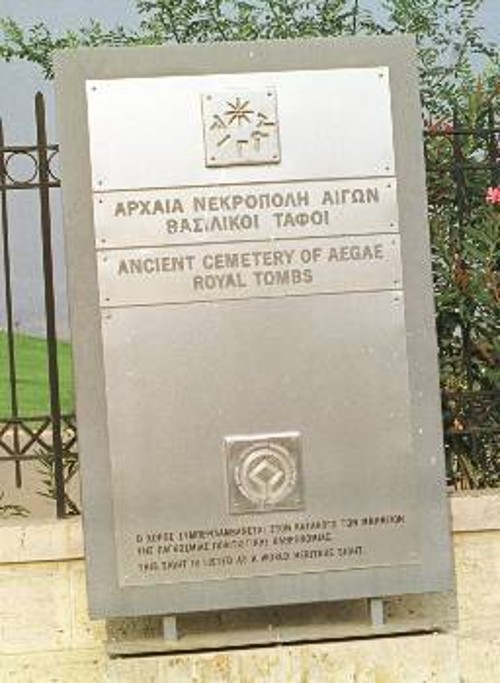 Πινακίδα σήμανσης μπροστά στον αρχαιολογικό χώρο της νεκρόπολης των Αιγών
