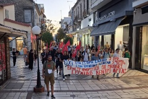 ΑΡΤΑ
