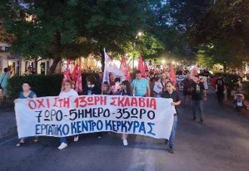 ΚΕΡΚΥΡΑ