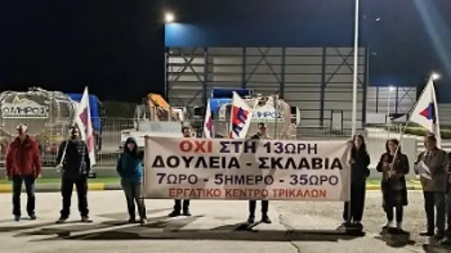 Σε εργοστάσιο στα Τρίκαλα