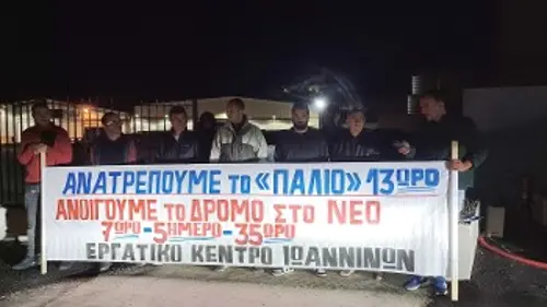 Στον «ΧΗΤΟ» στα Γιάννενα