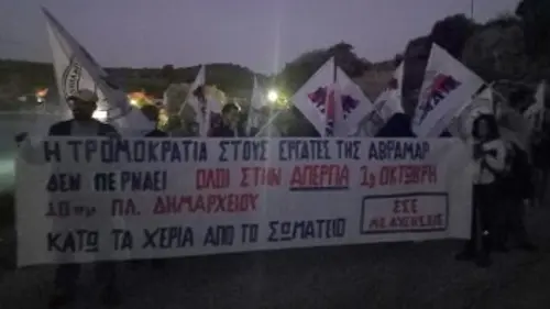 Στην Avramar