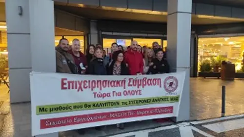 Θεσσαλονίκη, «ΜΑΣΟΥΤΗΣ»