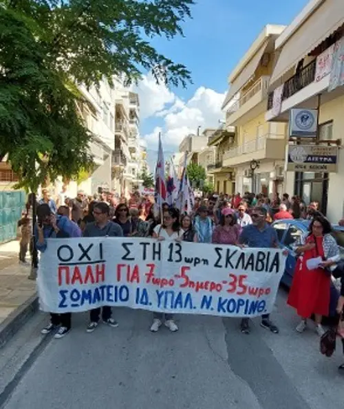 ΚΟΡΙΝΘΟΣ