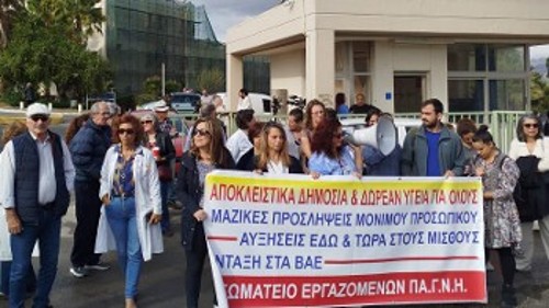 Οι εργαζόμενοι στο ΠΑΓΝΗ σε πρόσφατη κινητοποίηση