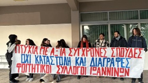 Από τη χθεσινή κινητοποίηση φοιτητών στα Γιάννενα
