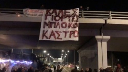 «Καλές γιορτές» εύχονται οι αγρότες στους διερχόμενους