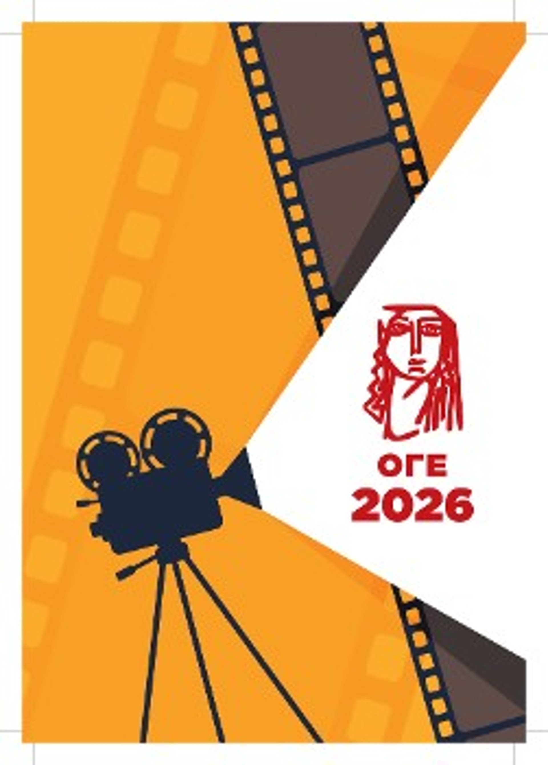 Η ατζέντα για το 2026