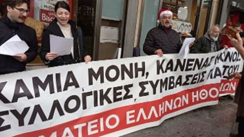 Από την παρέμβαση του ΣΕΗ στην Ερμού
