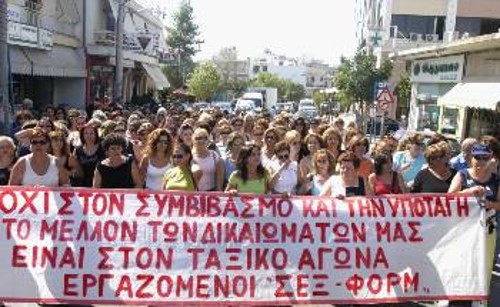 Από τις πρόσφατες κινητοποιήσεις διεκδίκησης των δεδουλευμένων, των εργατριών της ΣΕΞ-ΦΟΡΜ