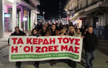 ΚΑΡΔΙΤΣΑ