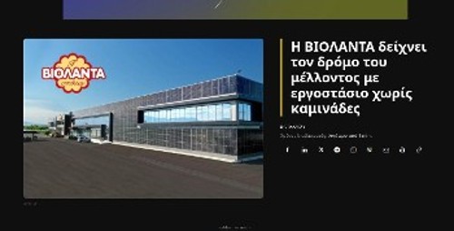 Μια ακόμα επιχείρηση - «καμάρι» για κράτος και κυβερνήσεις αποδείχθηκε σφαγείο για την εργατική τάξη