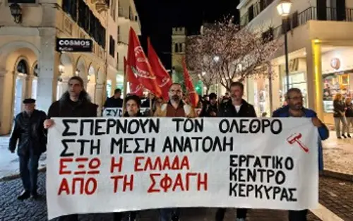 Κέρκυρα