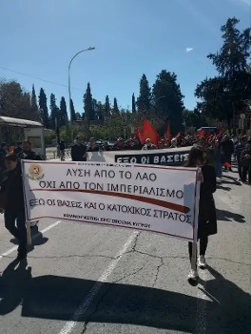 Από την πορεία