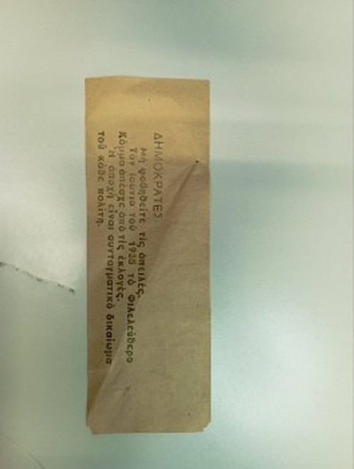 Τρικ που καλεί σε αποχή από τις εκλογές