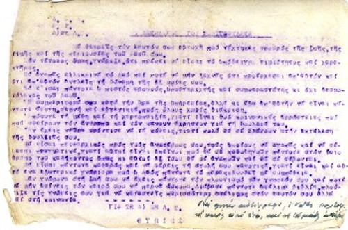 «Ο Δεκάλογος του Πολιτοφύλακα»