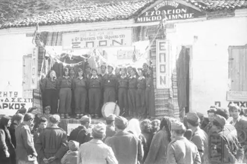 Δημοτικό Σχολείο Μικρολίμνης Πρεσπών. Γιορτή για την 6η επέτειο από την ίδρυση της ΕΠΟΝ