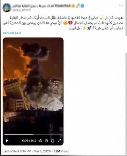 Στιγμιότυπο ανάρτησης που ισχυρίζεται ότι δείχνει έναν πύραυλο να χτυπά το Τελ Αβίβ. Όπως αποδείχθηκε επρόκειτο για δημιούργημα τεχνητής νοημοσύνης