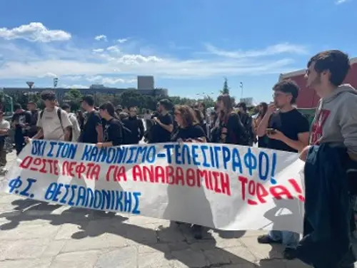 Από προηγούμενη κινητοποίηση