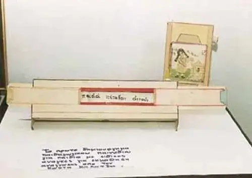 Παιδαγωγικό παιχνίδι που δημιούργησε, αφιερωμένος στα «δύσκολα» παιδιά για την εκμάθηση της ανάγνωσης