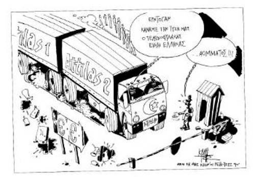 Του Γιάννη Καλαϊτζή από την «Ελευθεροτυπία»