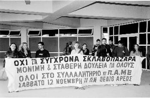 Από την παρέμβαση των νεολαίων του ΠΑΜΕ στο σκλαβοπάζαρο
