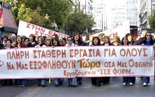 Οι εργάτριες της «ΣΕΞ ΦΟΡΜ» στην πρώτη γραμμή της προχτεσινής απεργιακής κινητοποίησης