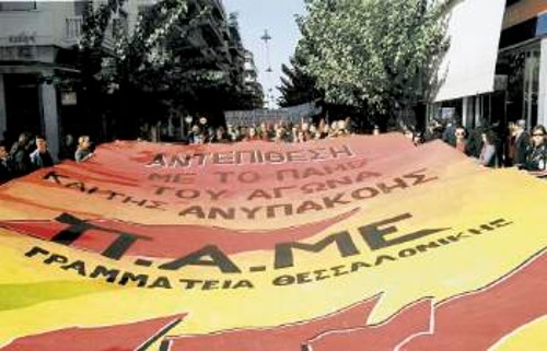 Ενα γιγαντοπανό προπορεύεται του μπλοκ της Μακεδονίας και της Θράκης, την ώρα που η προσυγκέντρωση φτάνει στο Πεδίον του Αρεως