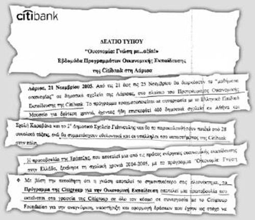 Το ίδιο το έγγραφο της τράπεζας δεν αφήνει κανένα περιθώριο για αυταπάτες σχετικά με το ποιος οργανώνει και για ποιο σκοπό τα μαθήματα στα σχολεία