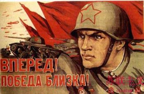 Αφίσα για το Σοβιετικό Μέτωπο