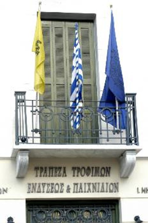 Στην Τράπεζα Τροφίμων κυματίζει δίπλα στην ελληνική, η σημαία της Ευρωπαϊκής Ενωσης και της Εκκλησίας. Για να ξέρουν οι φτωχοί τον...«ευεργέτη» τους