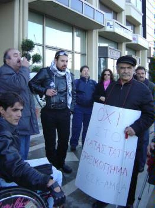 Συνδικαλιστές της ΕΣΚ ΑμΕΑ έξω από το ξενοδοχείο της Πάτρας, όπου συνεδρίαζε το ΓΣ της ΕΣΑΕΑ
